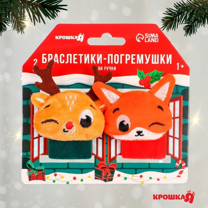 Подарочный набор новогодний: браслетики - погремушки «Лисичка и оленёнок», 2 шт., Крошка Я Подарочный набор новогодний: браслетики - погремушки «Лисичка и оленёнок», 2 шт., Крошка Я