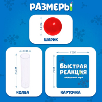 Настольная игра на скорость, логику и ловкость «Быстрая реакция», 2-4 игрока, 7+