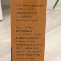 Швабра с отжимом и ведром Raccoon «Компакт»: ведро 17×12,5×34 см, 5,5 л, швабра с насадкой ПВА 28×4,5×121 см