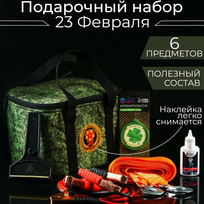 Подарочный набор автомобилиста в термосумке, 6 предметов Подарочный набор автомобилиста в термосумке, 6 предметов