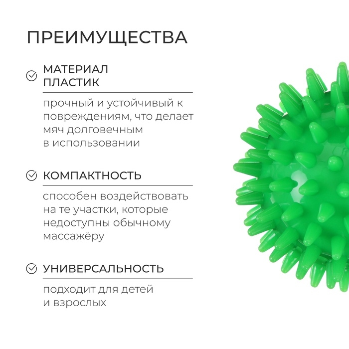 Массажёр ONLYTOP «Ёжик», d=7 см, 41 г, цвет зелёный Массажёр ONLYTOP «Ёжик», d=7 см, 41 г, цвет зелёный