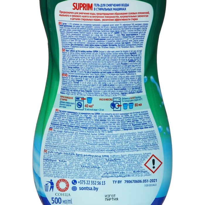 Жидкое средство против накипи SUPRIM для смягчения воды, антибактериальный, 0,5 л Жидкое средство против накипи SUPRIM для смягчения воды, антибактериальный, 0,5 л