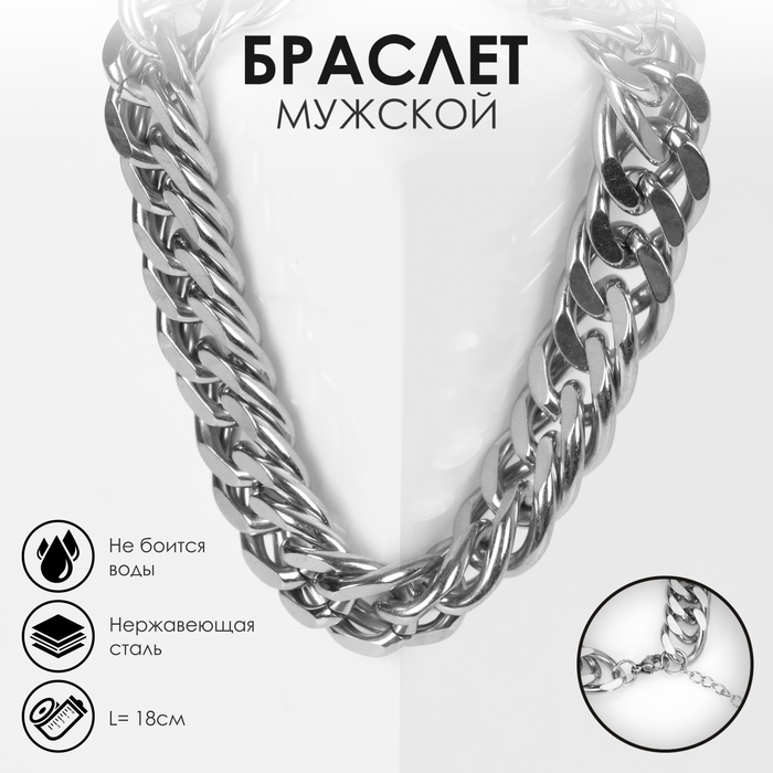Браслет «Гладиатор» крупное плетение, цвет серебро, 18 см Браслет «Гладиатор» крупное плетение, цвет серебро, 18 см