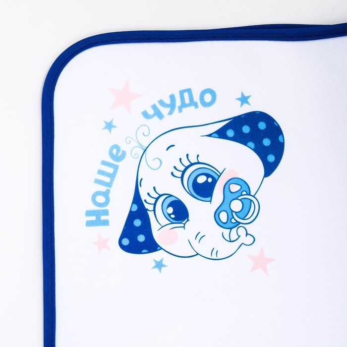 Пелёнка непромокаемая детская «Наше чудо», 50 × 70 см Пелёнка непромокаемая детская «Наше чудо», 50 × 70 см