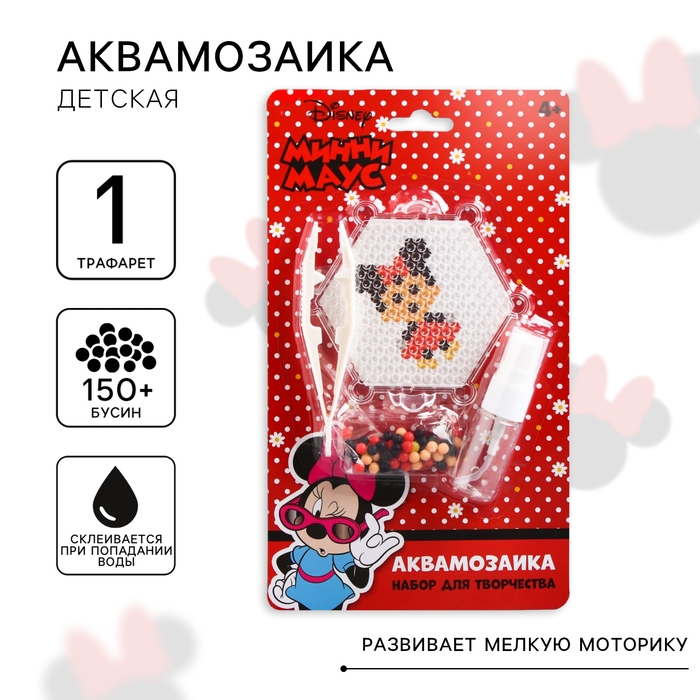 Аквамозаика «Минни Маус: Мини», 150 шариков Аквамозаика «Минни Маус: Мини», 150 шариков
