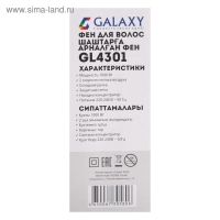 Фен Galaxy GL 4301, 1000 Вт, 2 скорости, 2 температурных режима, коралловый