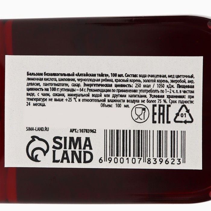 Бальзам безалкогольный &laquo;Алтайская тайга&raquo;, 100 мл