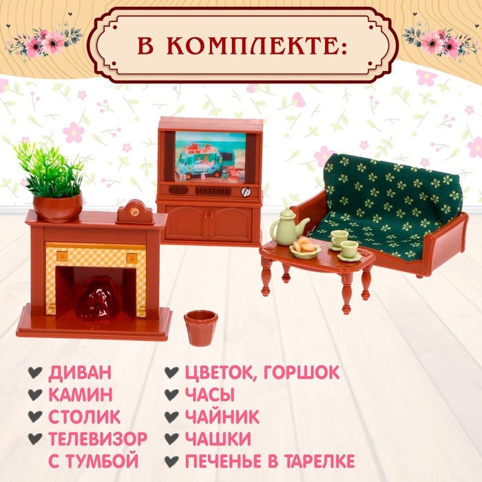 Набор игровой «Мебель для питомцев» с аксессуарами