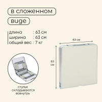 Набор туристической мебели Maclay, складной: стол, 4 стула