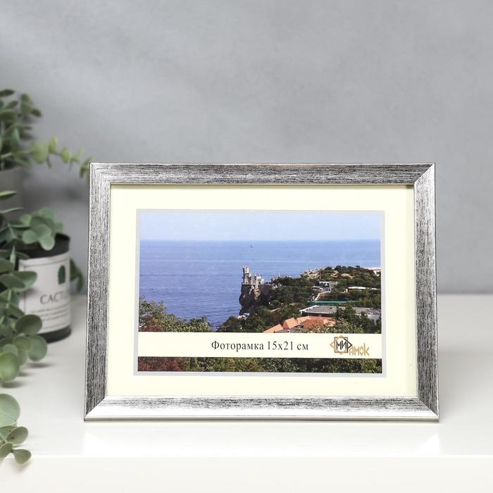 Фоторамка пластик 1403-1237-9 15х21 см Фоторамка пластик 1403-1237-9 15х21 см
