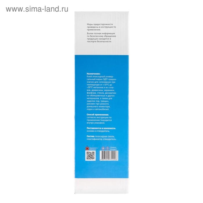 Клей эпоксидный ЭДП прозрачный, 1 кг Клей эпоксидный ЭДП прозрачный, 1 кг