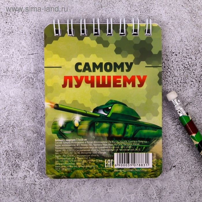 Подарочный набор Подарочный набор "Ты самый крутой", карандаши 2 шт, ластики 2 шт, блокнот