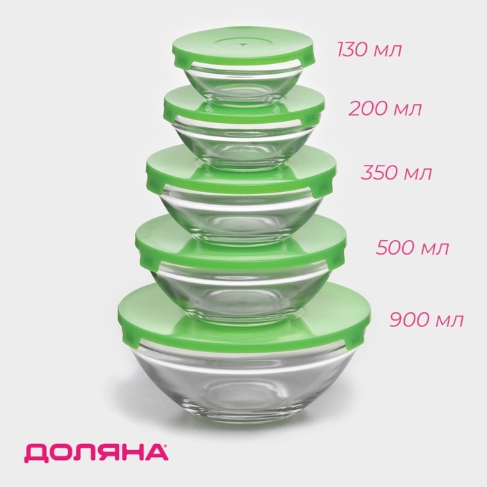 Набор стеклянных салатников Доляна «Классика», с крышками, 5 предметов: 900 мл (17×7,6 см), 500 мл (16×6 см), 350 мл (12,5×5,4 см), 200 мл (10,5×4,5 см), 130 мл (9×3,7 см), цвет зелёный