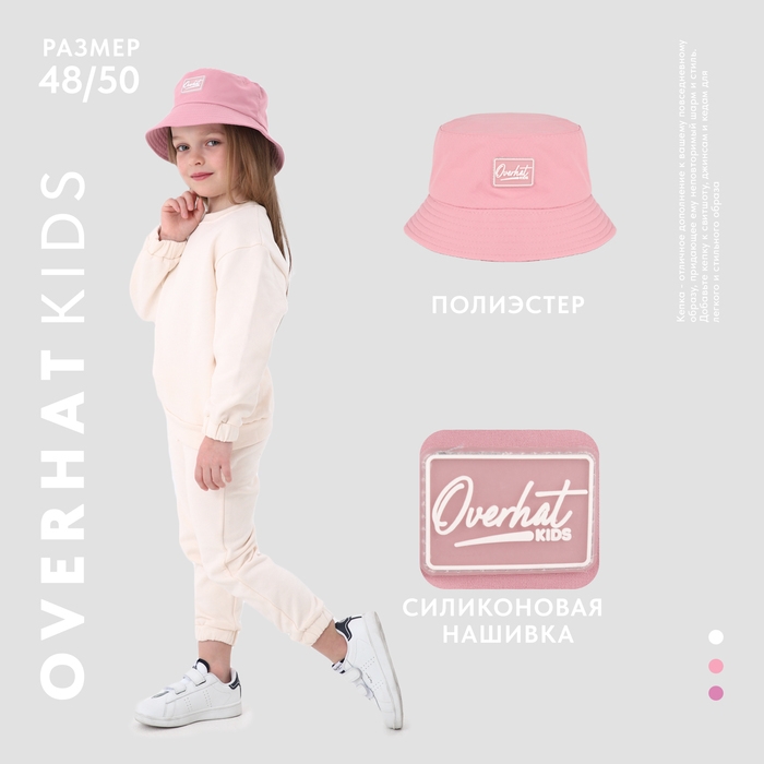 Панама детская для девочки, цвет пудровый, р-р 48-50 Панама детская для девочки, цвет пудровый, р-р 48-50