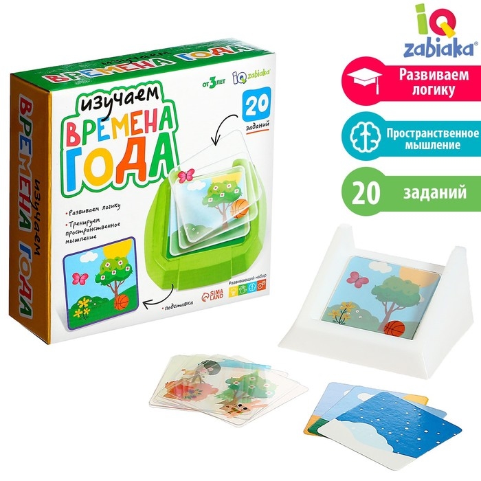 Развивающий набор &laquo;Изучаем времена года&raquo;