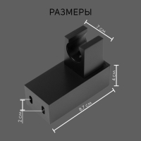 Держатель для душевой лейки ZEIN Z115, регулируемый, черный