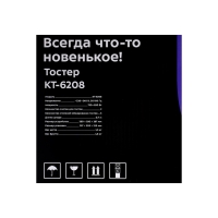 Тостер Kitfort КТ-6208, 850 Вт, 5 режимов прожарки, 2 тоста, чёрно-белый