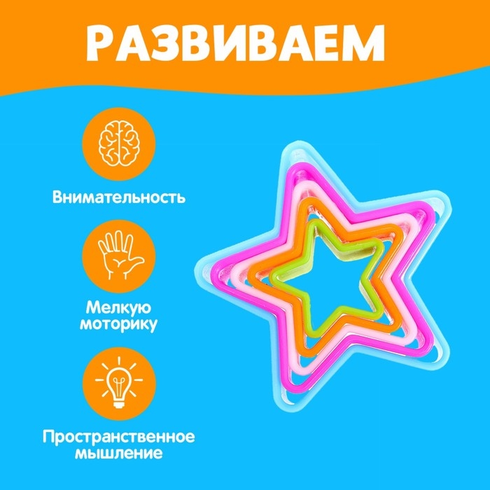 Развивающий набор «Сравни звёздочки» Развивающий набор «Сравни звёздочки»