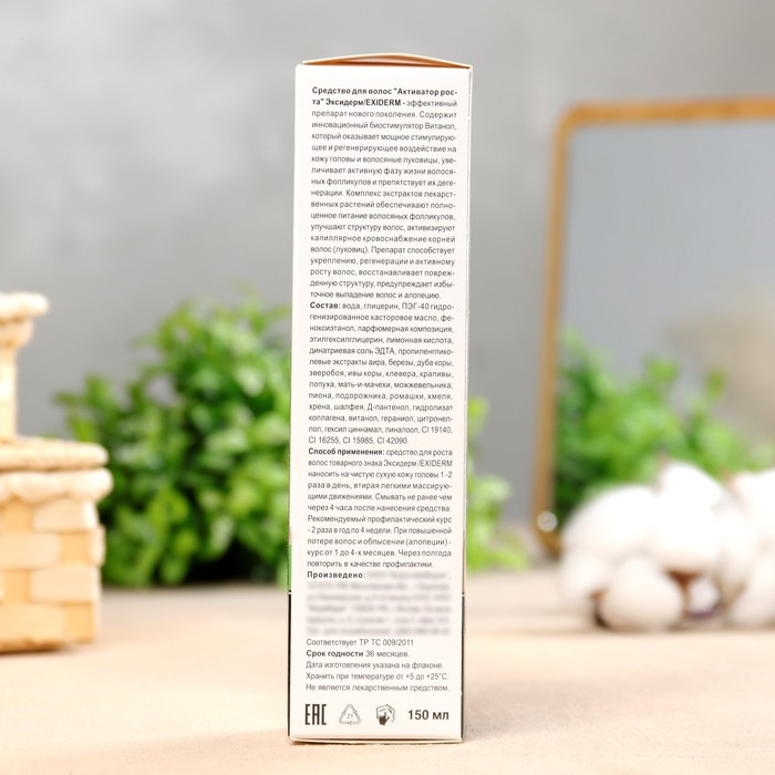 Средство для роста волос Эксидерм 150мл (спрей) Средство для роста волос Эксидерм 150мл (спрей)