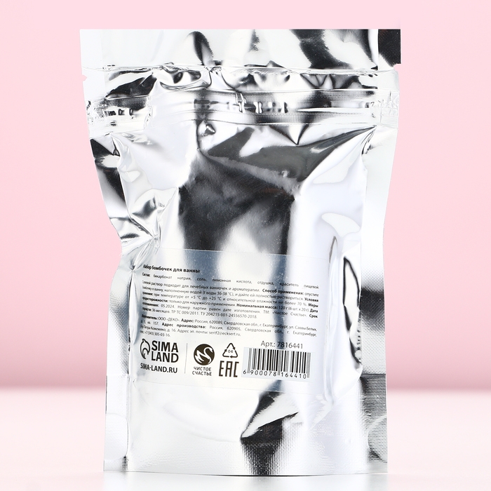 Подарочный набор косметики новогодний «Время чудес!», бомбочки для ванны, 6 х 20 г, Новый Год Подарочный набор косметики новогодний «Время чудес!», бомбочки для ванны, 6 х 20 г, Новый Год