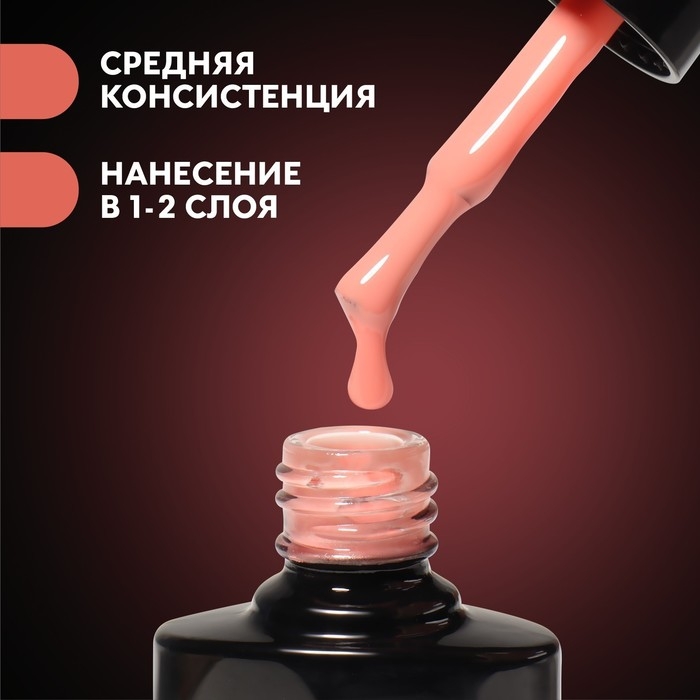База камуфлирующая для ногтей, 3-х фазная, 8мл, LED/UV, цвет коралловый (018) База камуфлирующая для ногтей, 3-х фазная, 8мл, LED/UV, цвет коралловый (018)