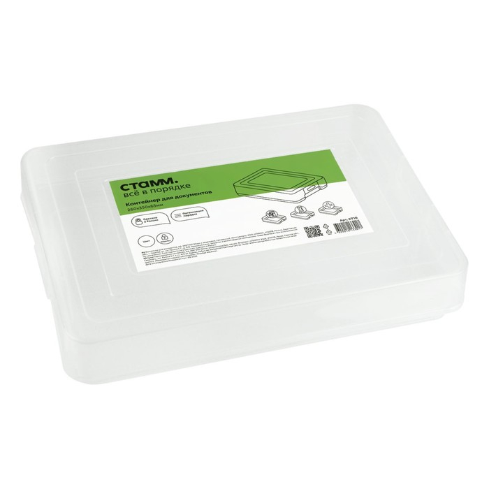 Контейнер для документов Стамм А4, 260 х 350 х 65 мм, пластик, с защелками, прозрачный Контейнер для документов Стамм А4, 260 х 350 х 65 мм, пластик, с защелками, прозрачный