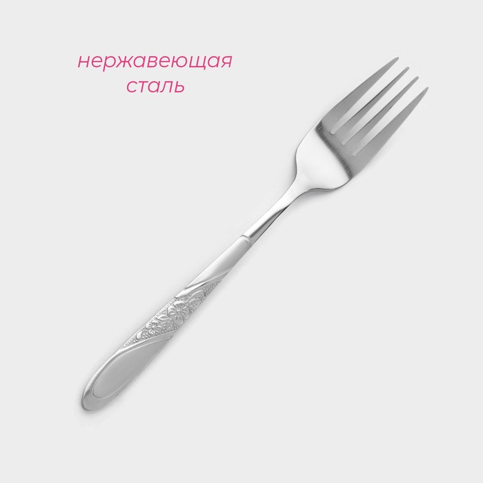 Набор вилок столовых из нержавеющей стали Доляна «Антураж», h=18,5 см, 6 шт, цвет серебряный Набор вилок столовых из нержавеющей стали Доляна «Антураж», h=18,5 см, 6 шт, цвет серебряный