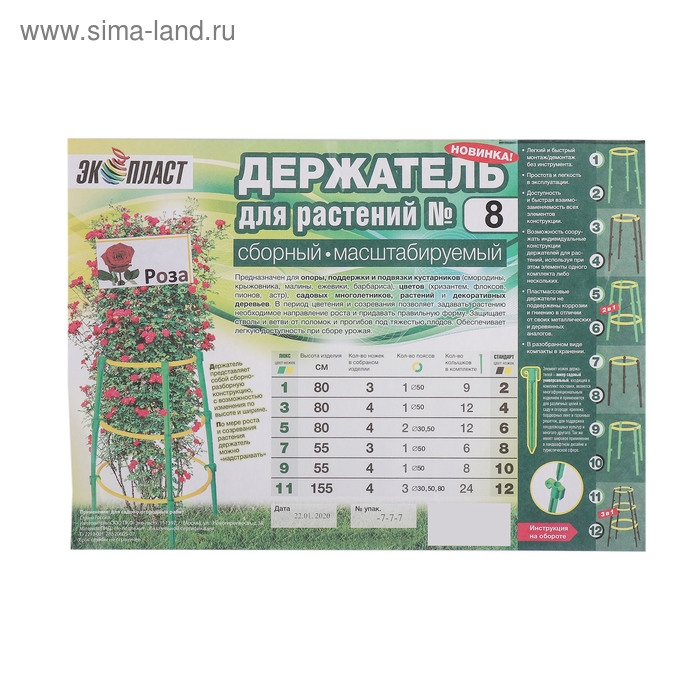 Кустодержатель, d = 50 см, h = 55 см, ножка d = 2 см, пластик, МИКС Кустодержатель, d = 50 см, h = 55 см, ножка d = 2 см, пластик, МИКС