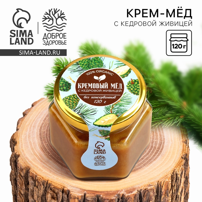 Мёд кремовый &laquo;Кедровая живица&raquo;, с кедровой живицей, 120 г.