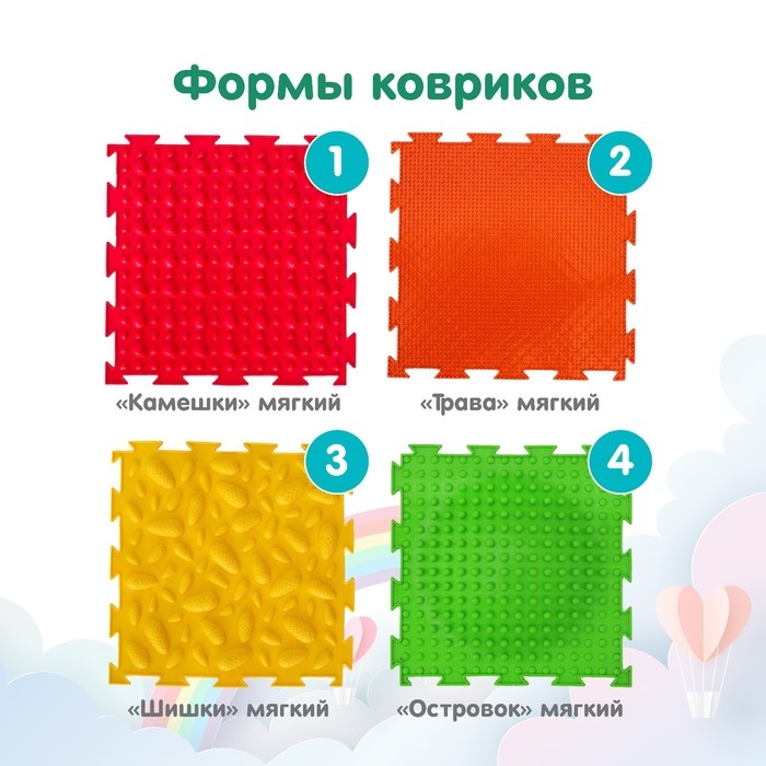 Модульный массажный коврик ОРТОДОН, набор №4 «Радуга» Модульный массажный коврик ОРТОДОН, набор №4 «Радуга»