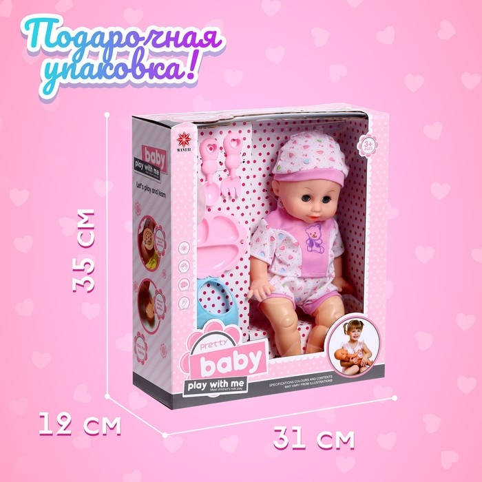 Пупс функциональный «Саша» пьет, писает, с аксессуарами, МИКС Пупс функциональный «Саша» пьет, писает, с аксессуарами, МИКС