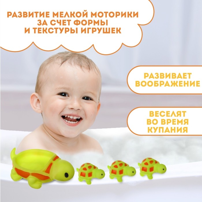 Набор резиновых игрушек для ванны &laquo;Мыльница: Черепаха&raquo;, 14,5 см, с пищалкой, 4 шт, цвет МИКС, Крошка Я