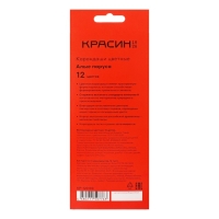 Набор карандашей цветных Красин "Алые Паруса", трёхгранные, заточенные, европодвес, 12 штук