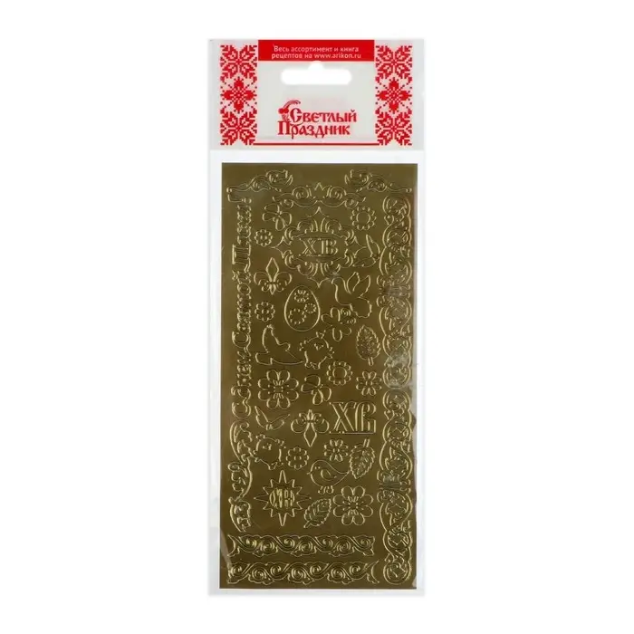 Наклейки для пасхального декора &laquo;Золото Gold&raquo;