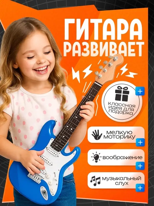 Игрушка музыкальная &laquo;Гитара рокер&raquo;, звуковые эффекты, цвет синий