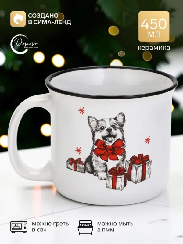 Кружка новогодняя керамическая &laquo;Корги&raquo;, 450 мл