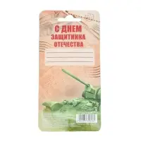 Ручка прикол, гелевая, синяя паста на подложке &laquo;Танк: Больших побед!&raquo;