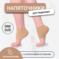 Напяточники для педикюра, увлажняющие, с силиконовыми вставками, ONE SIZE, цвет бежевый