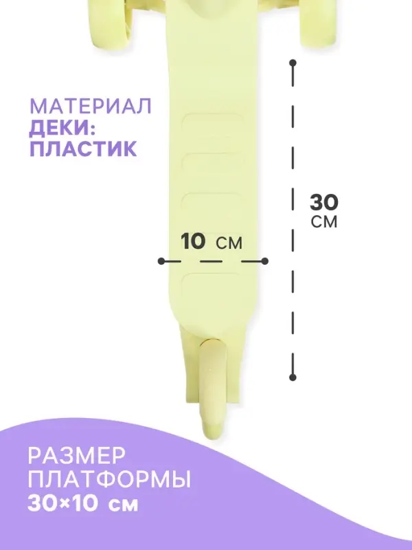 Самокат детский GRAFFITI Baby 24, колёса PU 120/100 мм, жёлтый