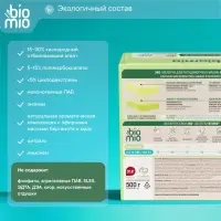 Таблетки для посудомоечной машины BioMio TABS с маслами бергамота и юдзу, 50 шт.