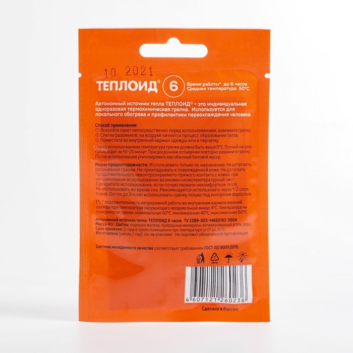 Грелка автономная  Грелка автономная "Теплоид" 6 часов