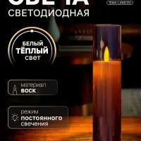 Светодиодная свеча &laquo;Серебристая&raquo;, 18&times;5.5 см, от батареек AAx2, свечение тёплое белое