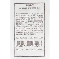 Набор Семена томатов низкорослые для открытого грунта и теплиц (174876280) ВБ