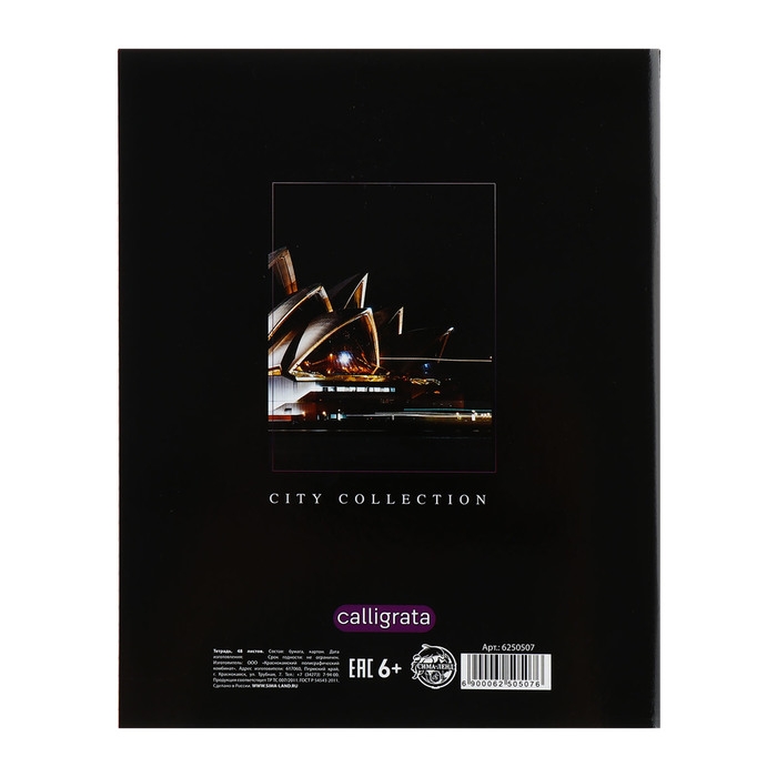 Комплект тетрадей из 5 штук, 48 листов в клетку Calligrata "Путешествие", обложка мелованный картон, УФ-лак, блок офсет