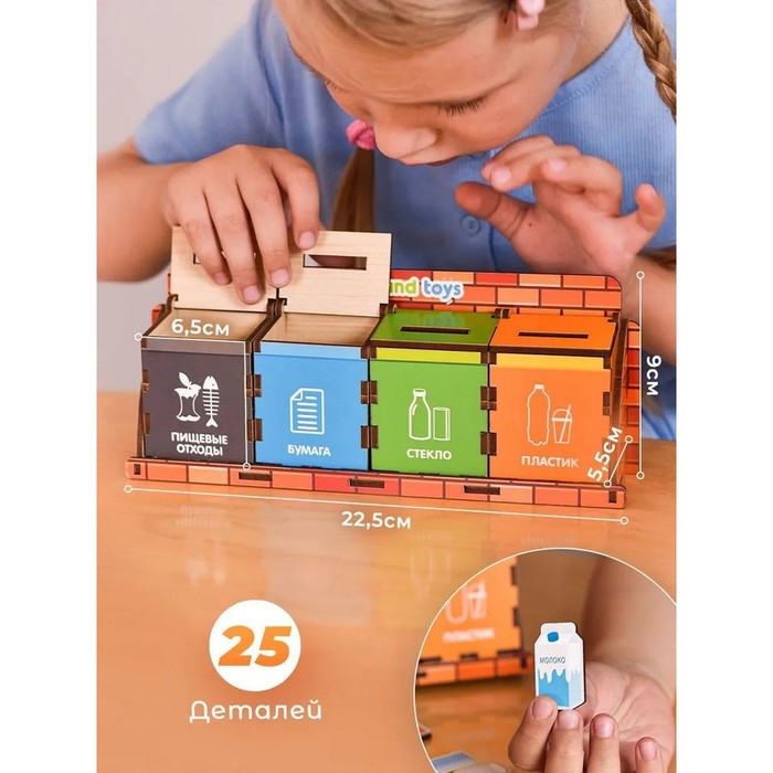 Комодик «Сортировка мусора» Комодик «Сортировка мусора»