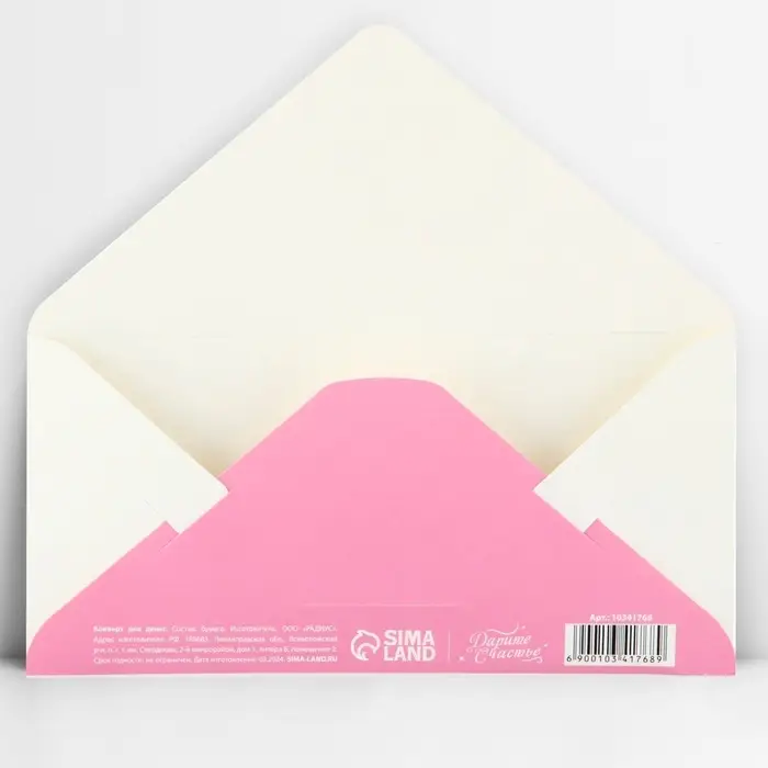 Конверт для денег &laquo;Подарок для тебя&raquo;, тиснение, 16.5 х 8 см