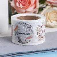 Наклейки для цветов и подарков &laquo;Будь собой&raquo;, 4.4&times;4.4 см, набор 252 шт.