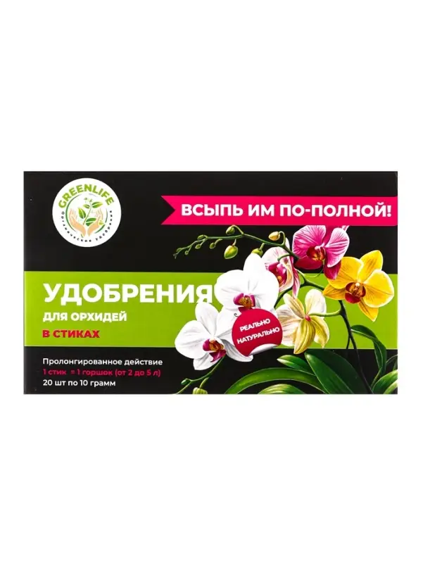 Удобрение в стиках для орхидей растений Greenlife, коробка, 20 шт.