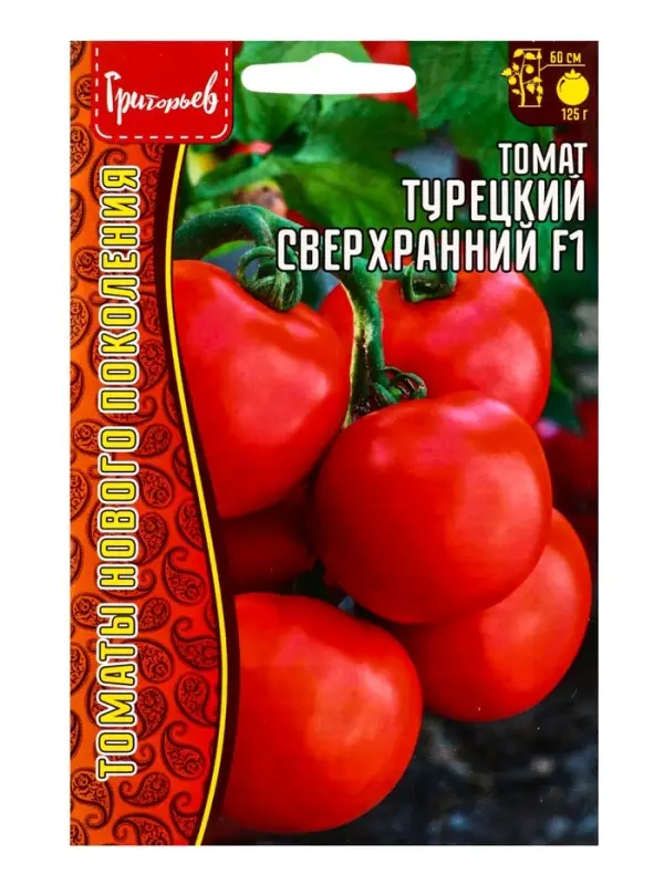 Семена Томат &laquo;Турецкий Сверхранний&raquo; F1 10 шт. 12.29 г