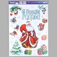 Наклейки на окна многоразовые &laquo;С Новым годом!&raquo;, 50&times;70 см